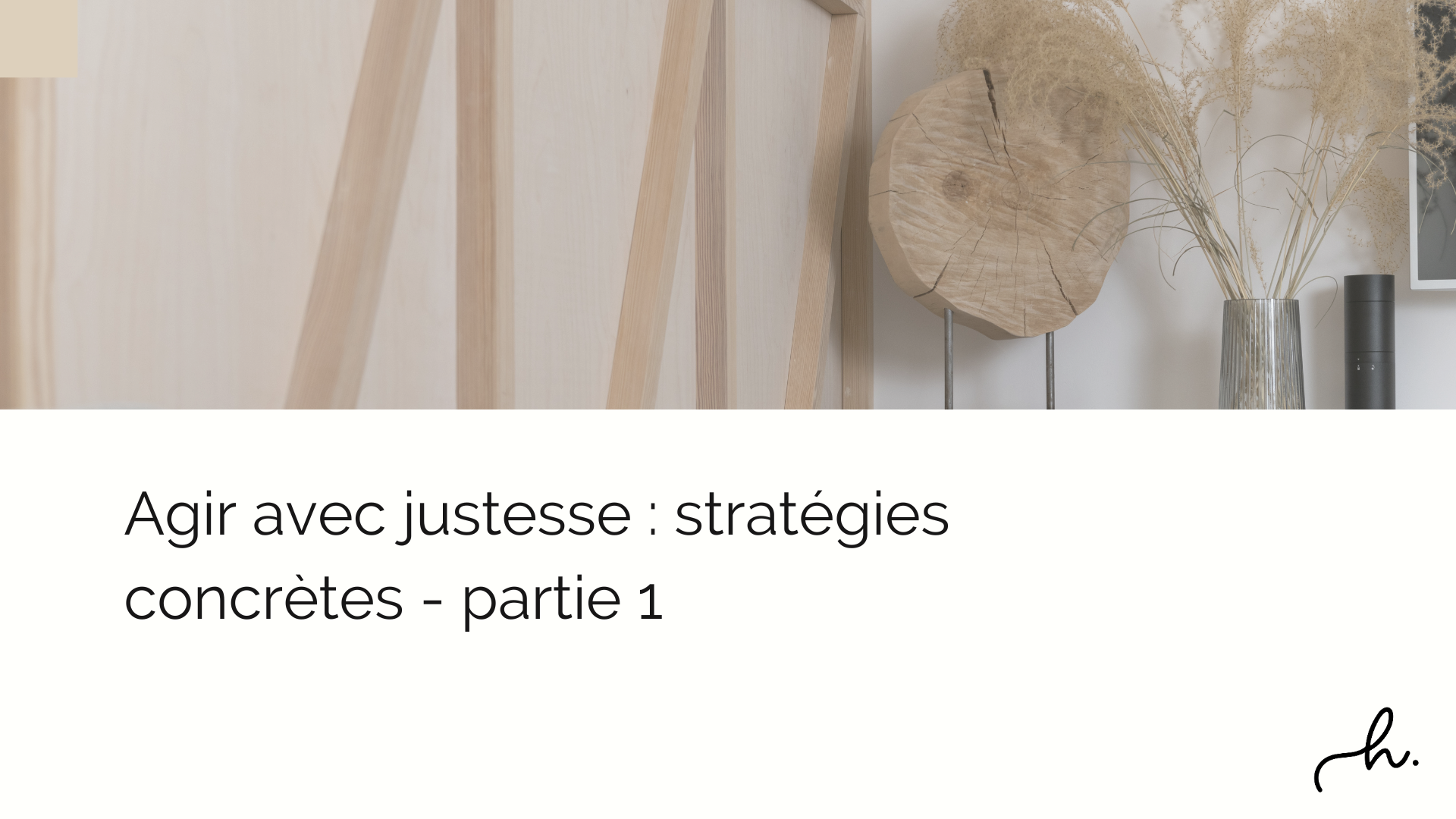 Agir avec justesse : stratégies concrètes - partie 1 - Hominum